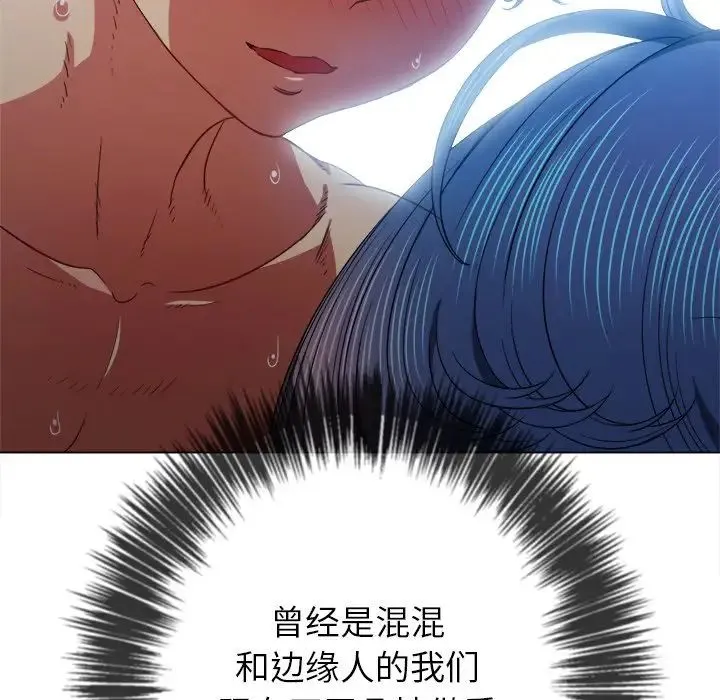 难缠小恶女 - 第71话 - page 128