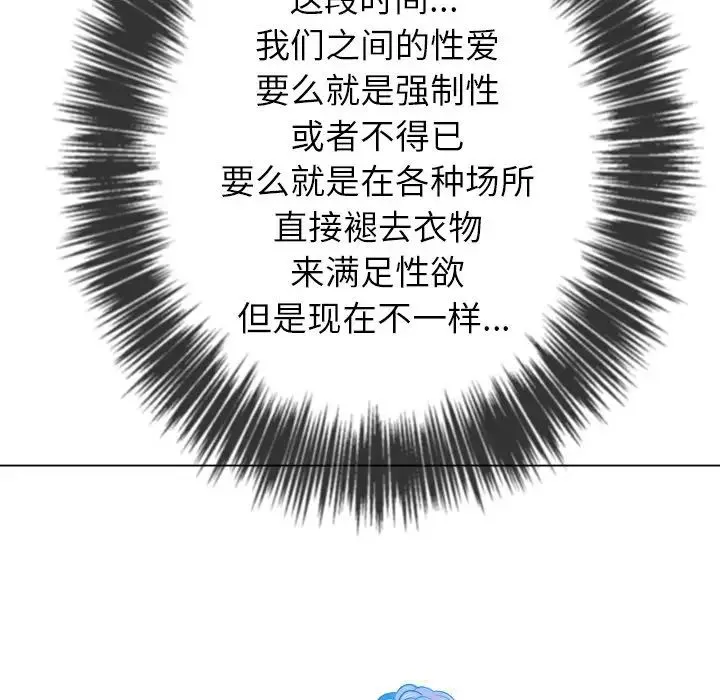 难缠小恶女 - 第71话 - page 130