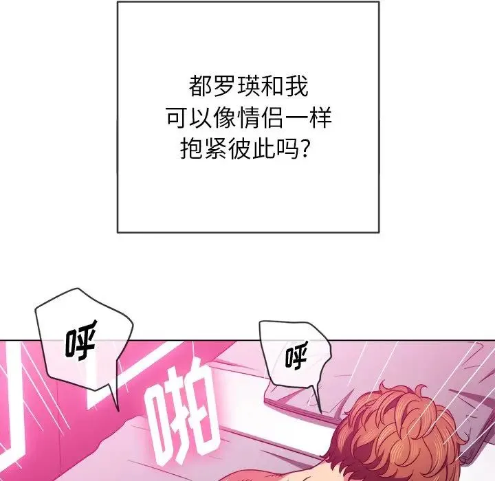 难缠小恶女 - 第71话 - page 137
