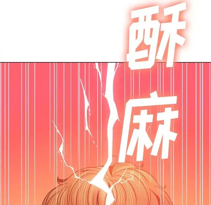 难缠小恶女 - 第71话 - page 156