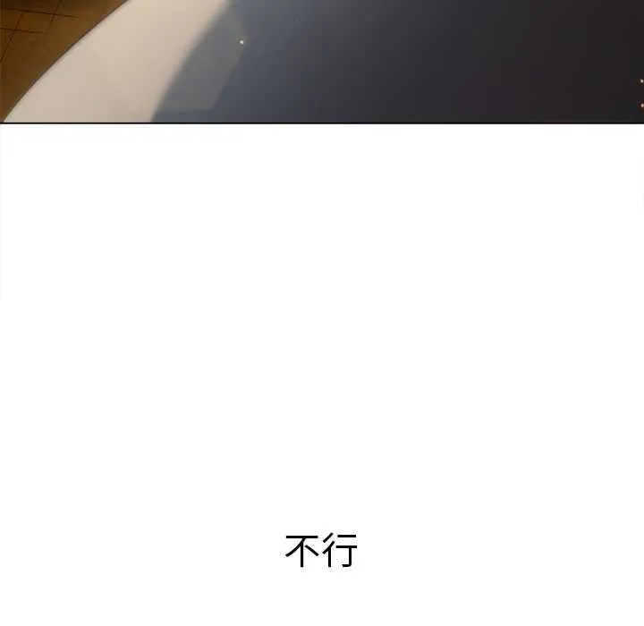 难缠小恶女 - 第279話 - page 24