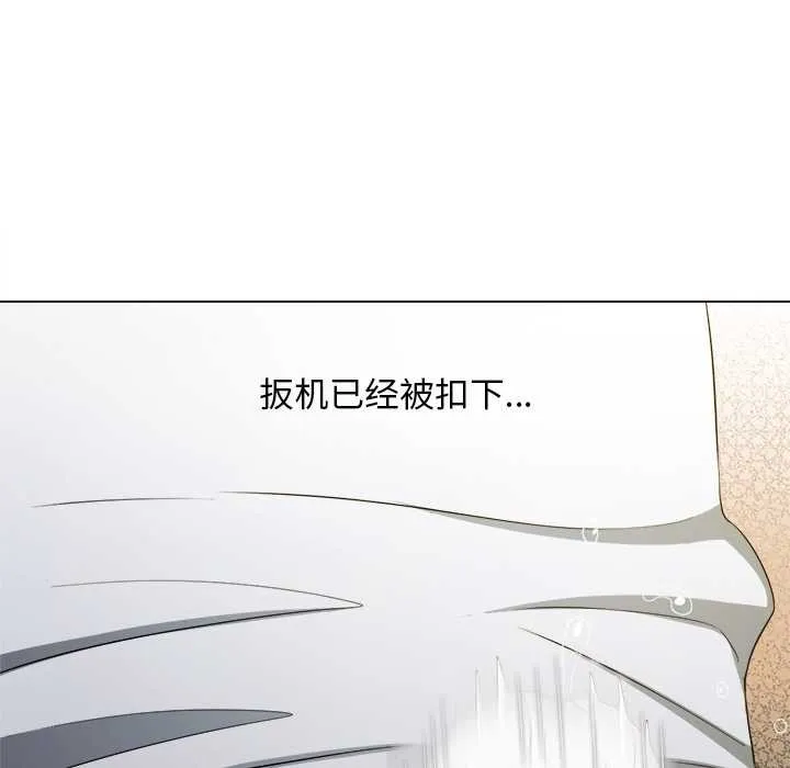 难缠小恶女 - 第279話 - page 25