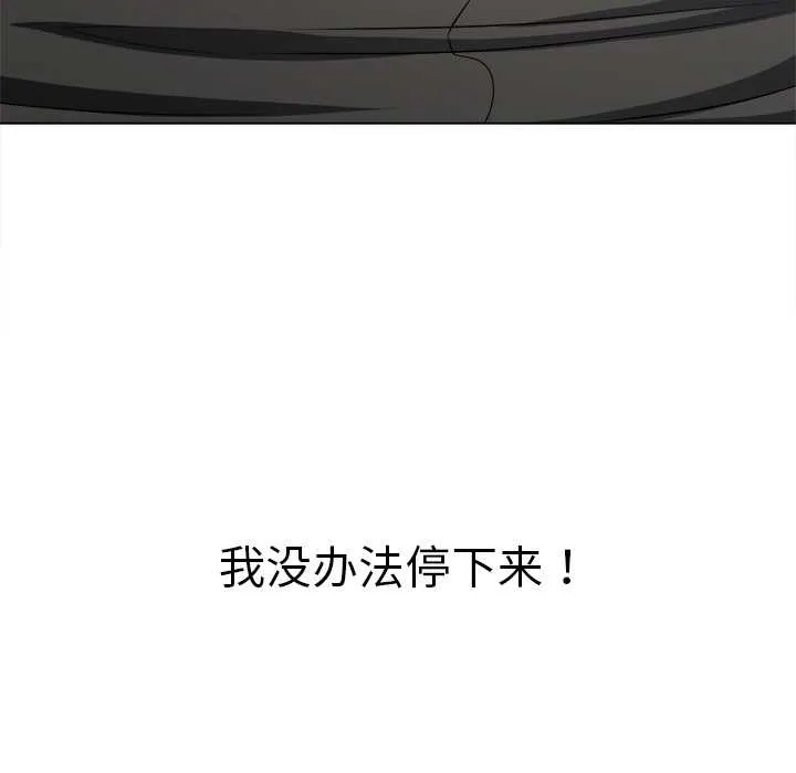难缠小恶女 - 第279話 - page 27