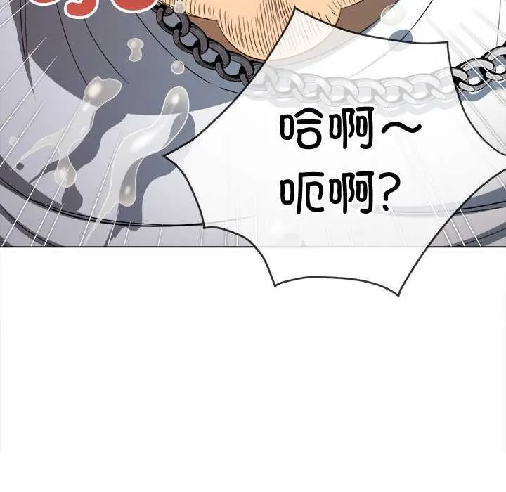难缠小恶女 - 第279話 - page 32