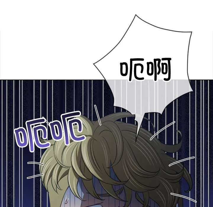 难缠小恶女 - 第279話 - page 33