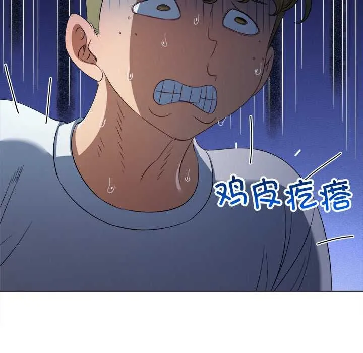 难缠小恶女 - 第279話 - page 34