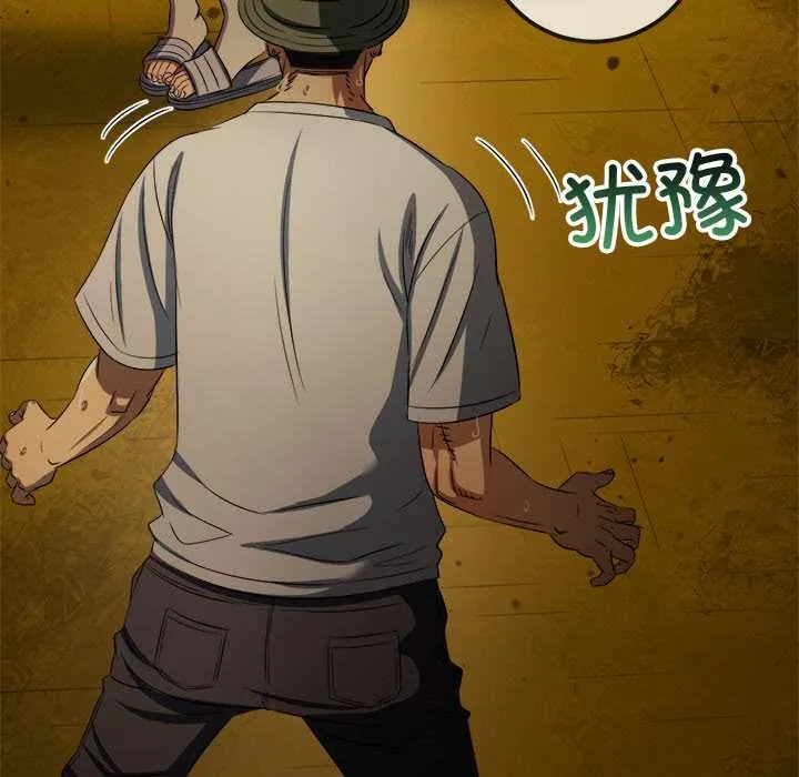 难缠小恶女 - 第279話 - page 40