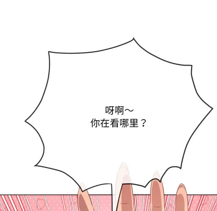 难缠小恶女 - 第279話 - page 42