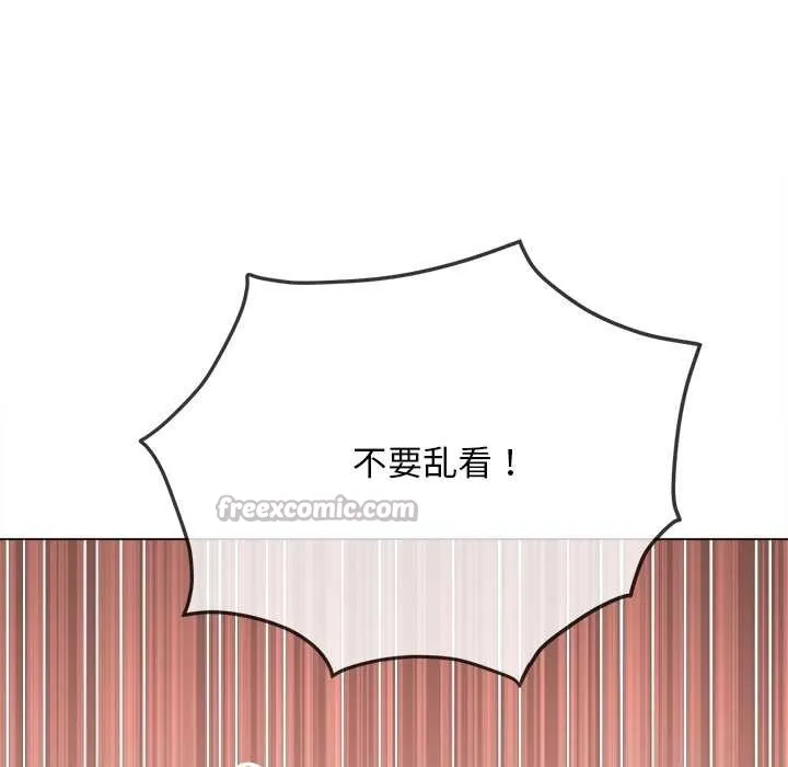 难缠小恶女 - 第279話 - page 45
