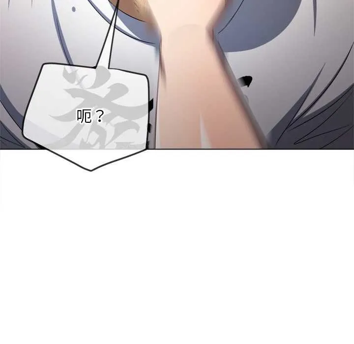 难缠小恶女 - 第279話 - page 47