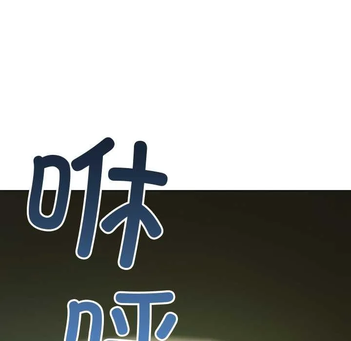 难缠小恶女 - 第279話 - page 51
