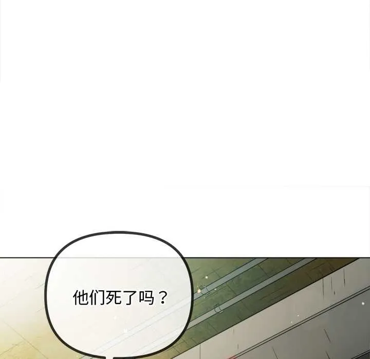 难缠小恶女 - 第279話 - page 65