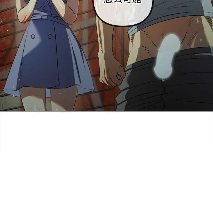 难缠小恶女 - 第279話 - page 67
