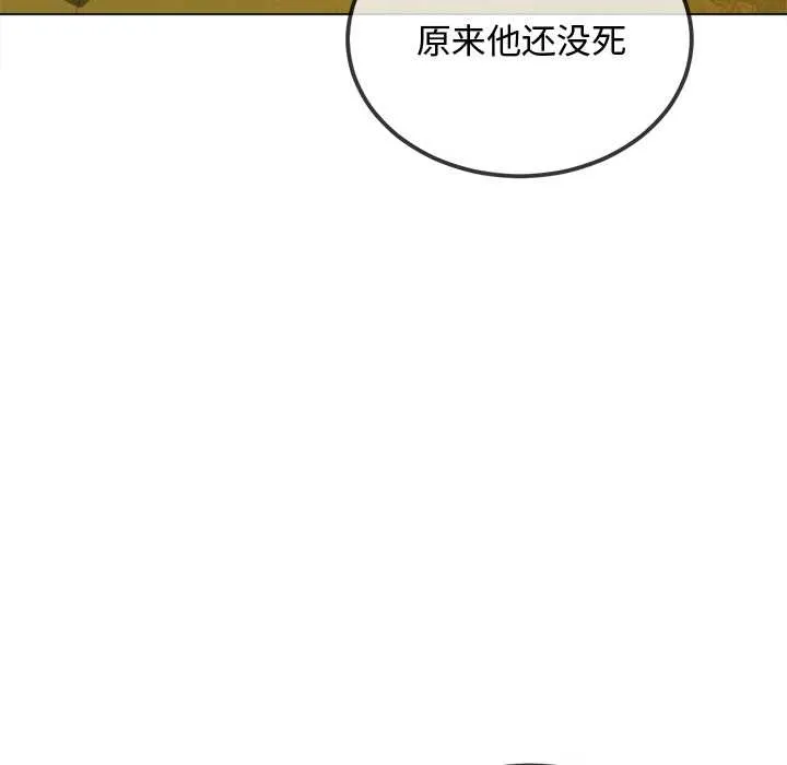 难缠小恶女 - 第279話 - page 70