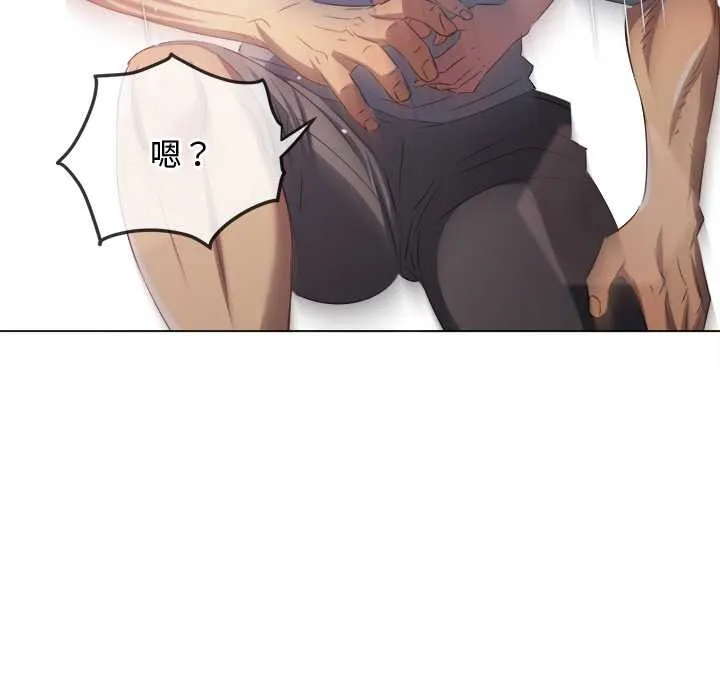 难缠小恶女 - 第279話 - page 76