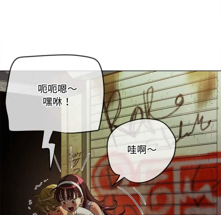 难缠小恶女 - 第279話 - page 80
