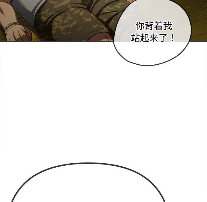 难缠小恶女 - 第279話 - page 82