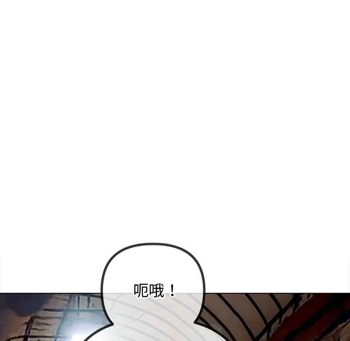 难缠小恶女 - 第279話 - page 86