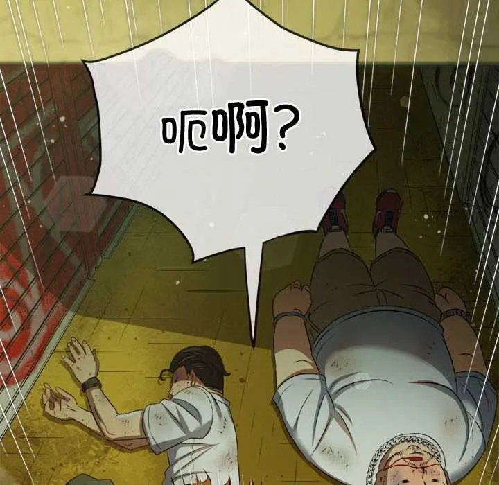 难缠小恶女 - 第279話 - page 96