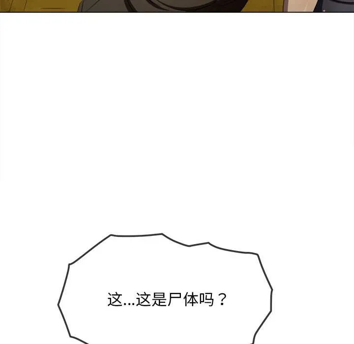 难缠小恶女 - 第279話 - page 98