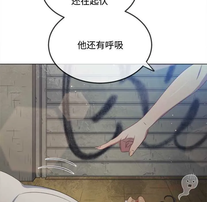 难缠小恶女 - 第279話 - page 102