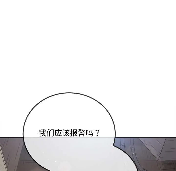 难缠小恶女 - 第279話 - page 104