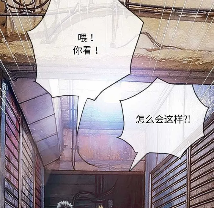 难缠小恶女 - 第279話 - page 108
