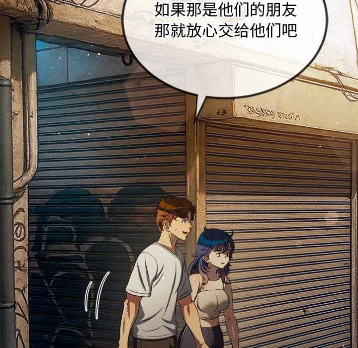 难缠小恶女 - 第279話 - page 115