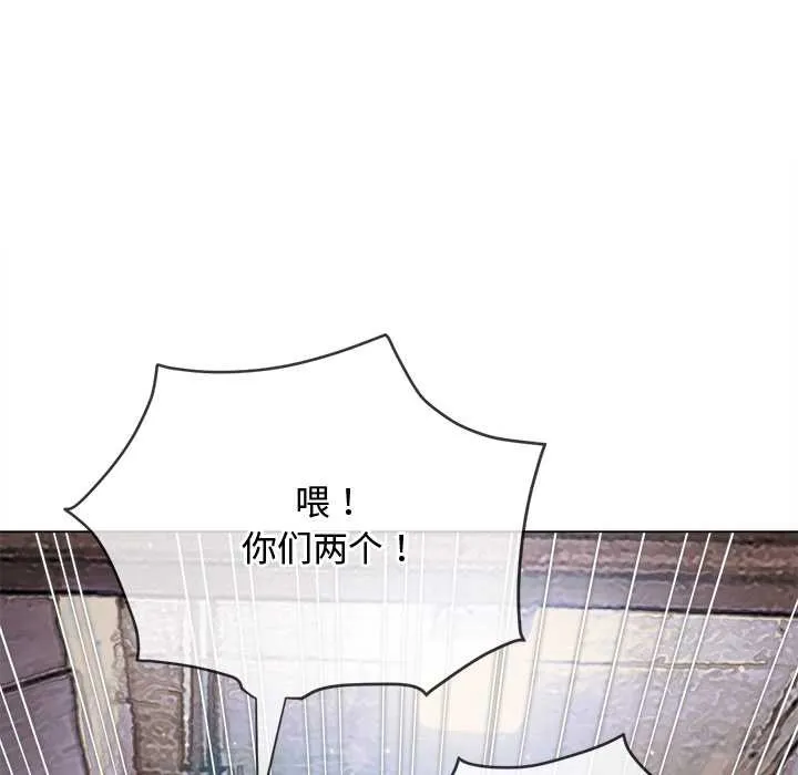 难缠小恶女 - 第279話 - page 117