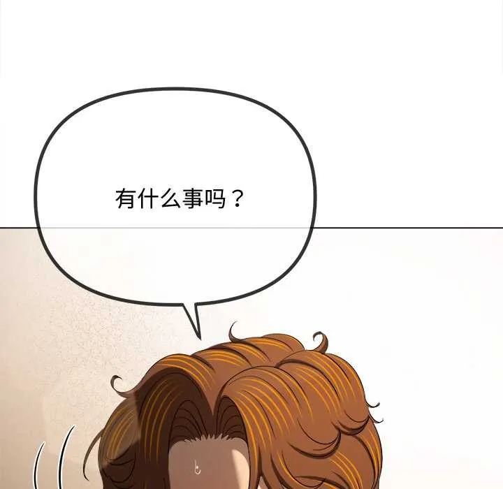 难缠小恶女 - 第279話 - page 121