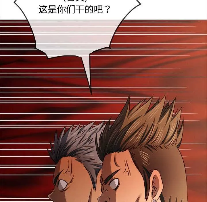 难缠小恶女 - 第279話 - page 124