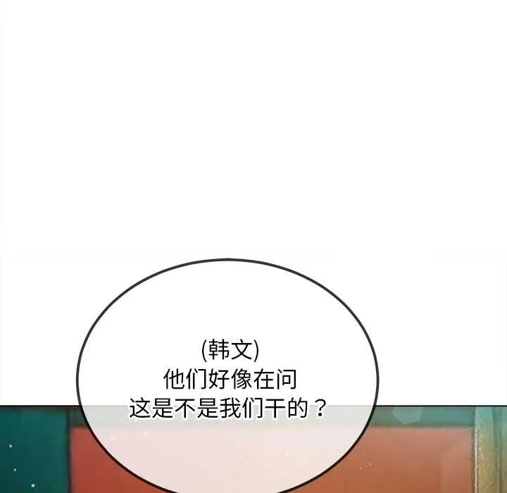 难缠小恶女 - 第279話 - page 126