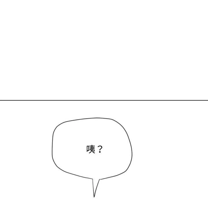 难缠小恶女 - 第279話 - page 144