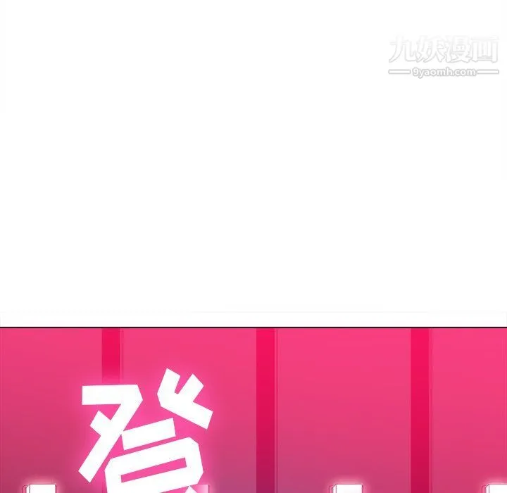 难缠小恶女 - 第99话 - page 15