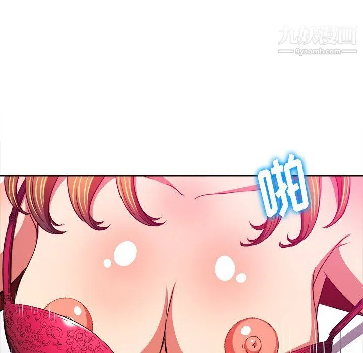 难缠小恶女 - 第99话 - page 24