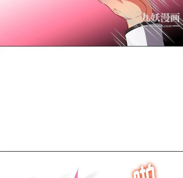 难缠小恶女 - 第99话 - page 31