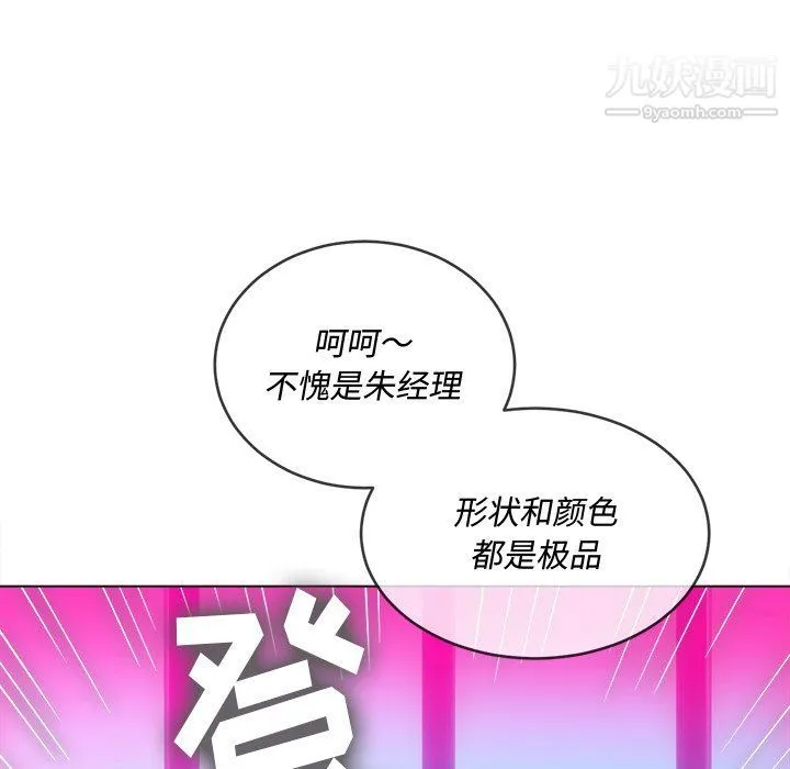 难缠小恶女 - 第99话 - page 35