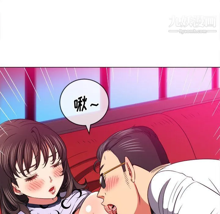 难缠小恶女 - 第99话 - page 50