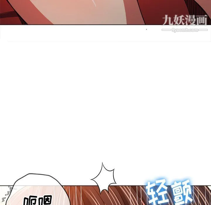 难缠小恶女 - 第99话 - page 54