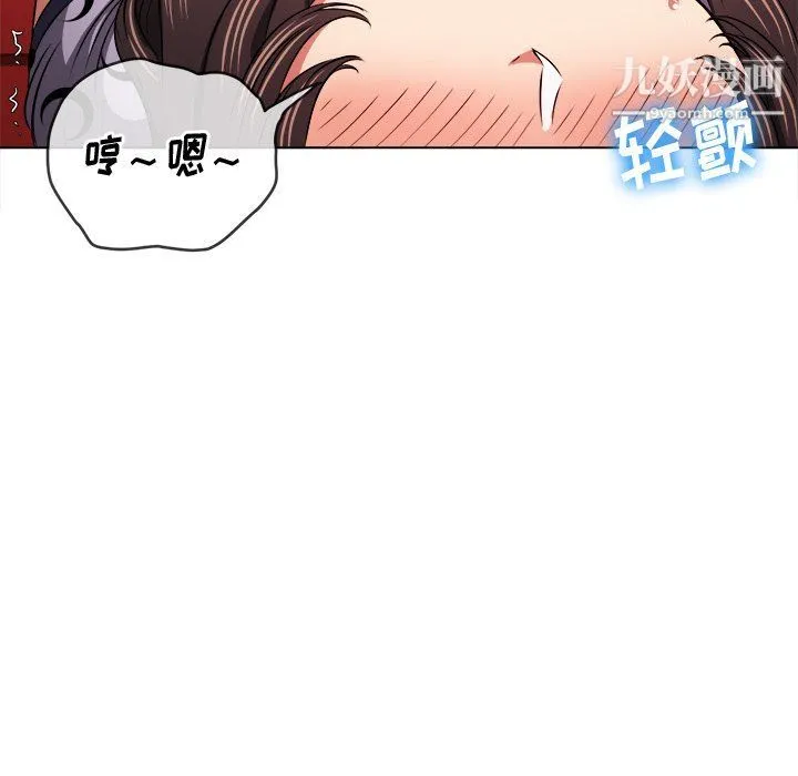 难缠小恶女 - 第99话 - page 59