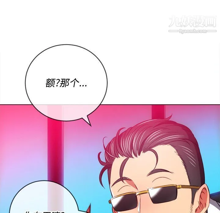 难缠小恶女 - 第99话 - page 65