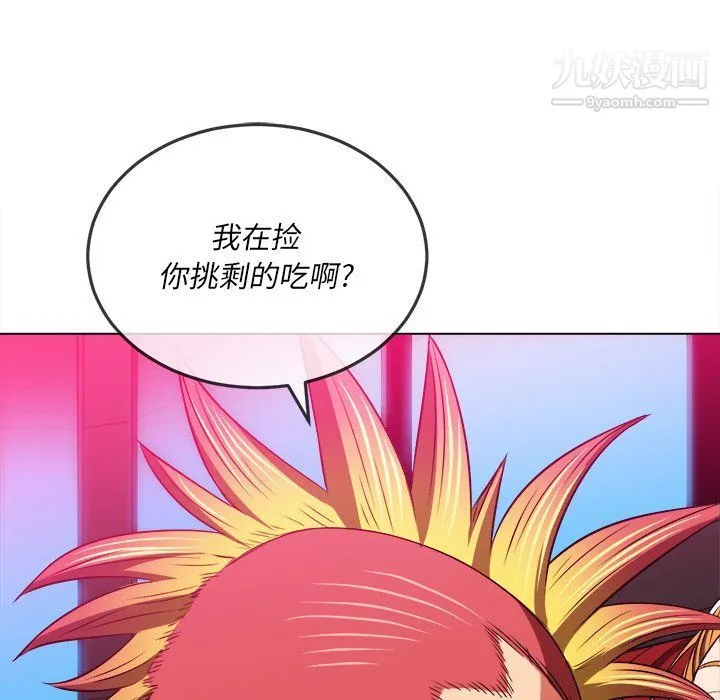难缠小恶女 - 第99话 - page 67
