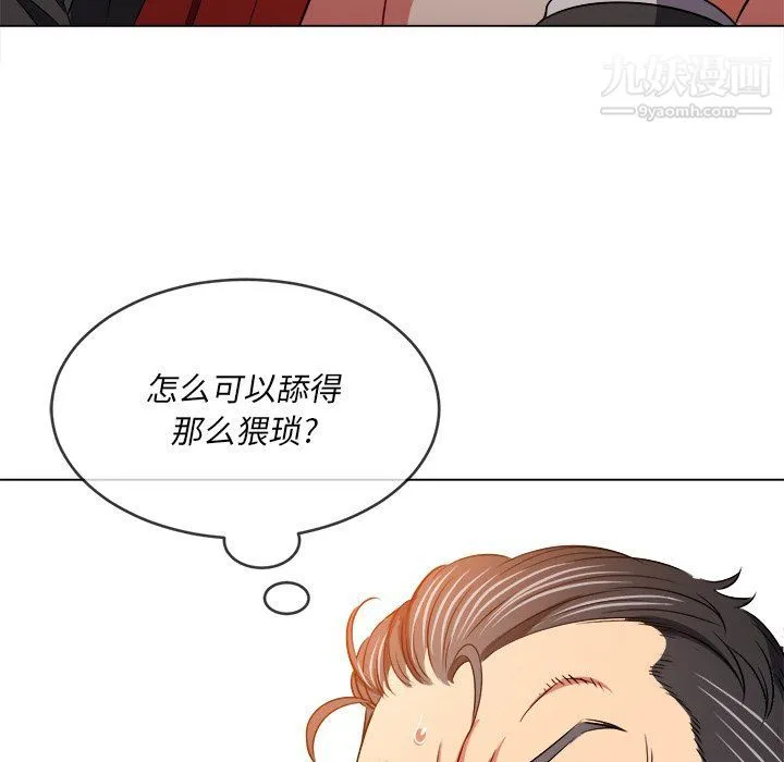 难缠小恶女 - 第99话 - page 69