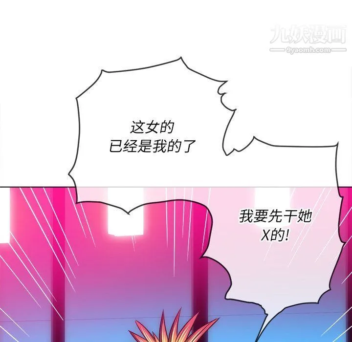 难缠小恶女 - 第99话 - page 80