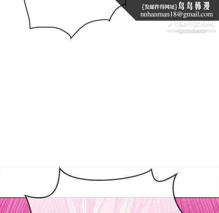 难缠小恶女 - 第99话 - page 85