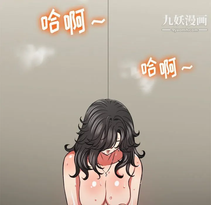难缠小恶女 - 第99话 - page 91