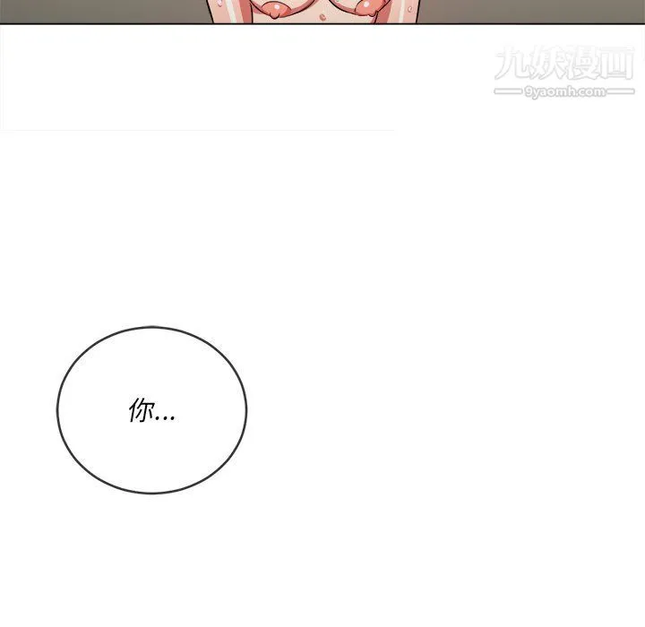 难缠小恶女 - 第99话 - page 92