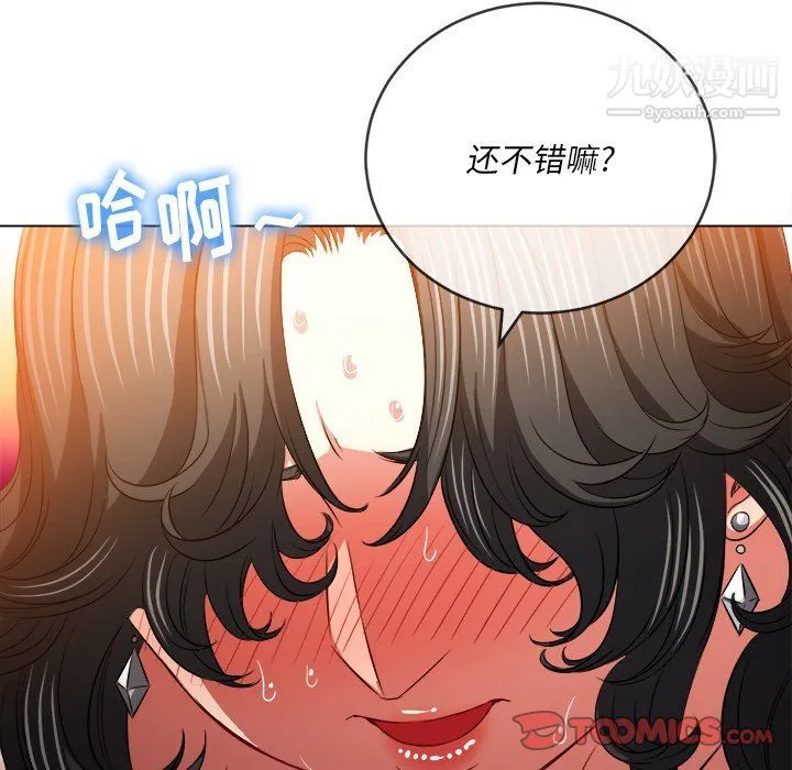 难缠小恶女 - 第99话 - page 93