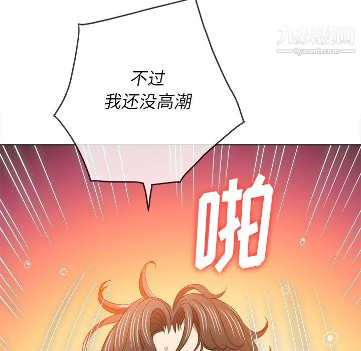 难缠小恶女 - 第99话 - page 95