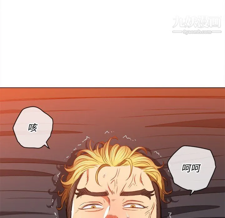 难缠小恶女 - 第99话 - page 99